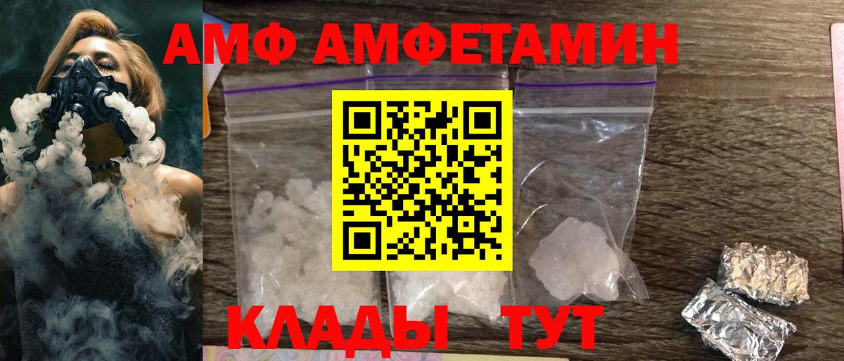 Amphetamine 97% Обнинск