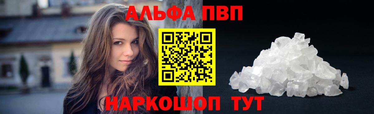 Обнинск  APVP мука  Вход с VPN  Альфа ПВП Crystall  A-PVP СК КРИС 