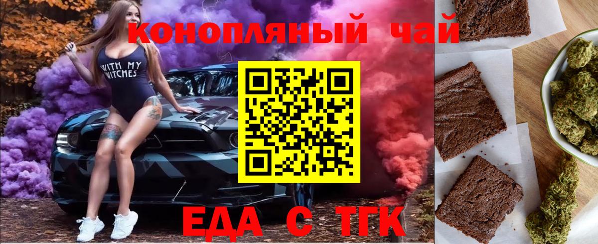 Cannafood конопля  Вход с VPN  Обнинск 
