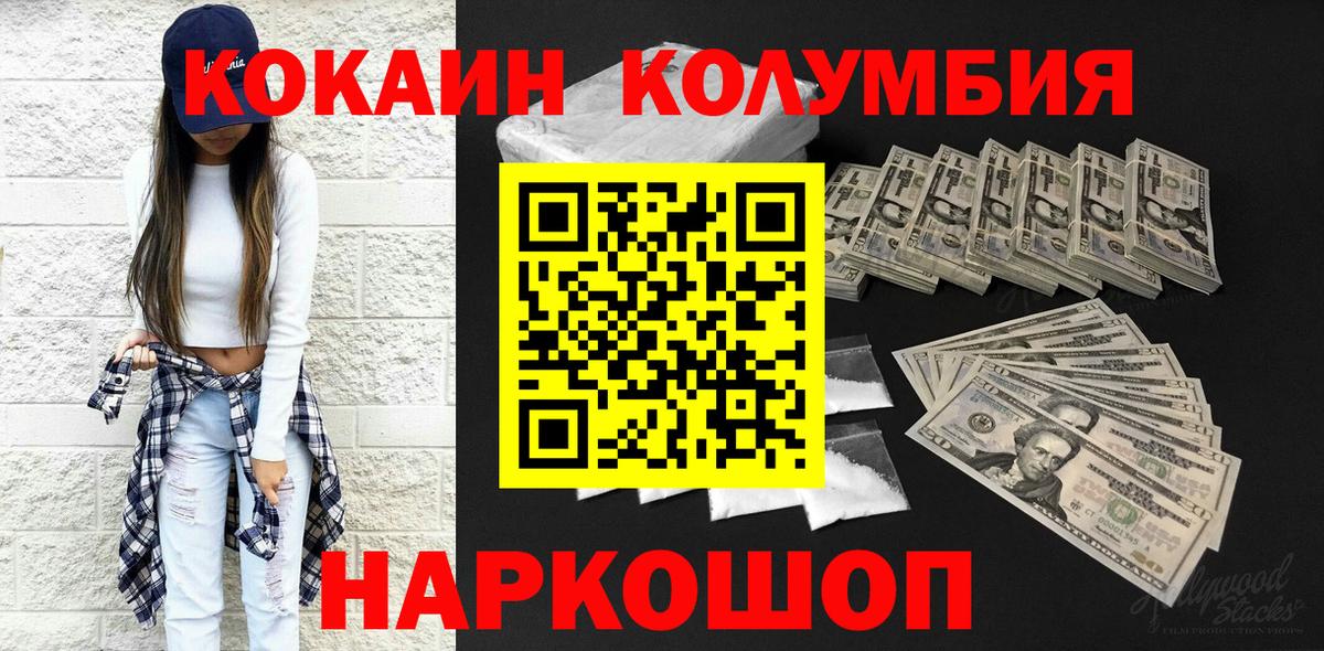 КОКАИН VHQ Обнинск