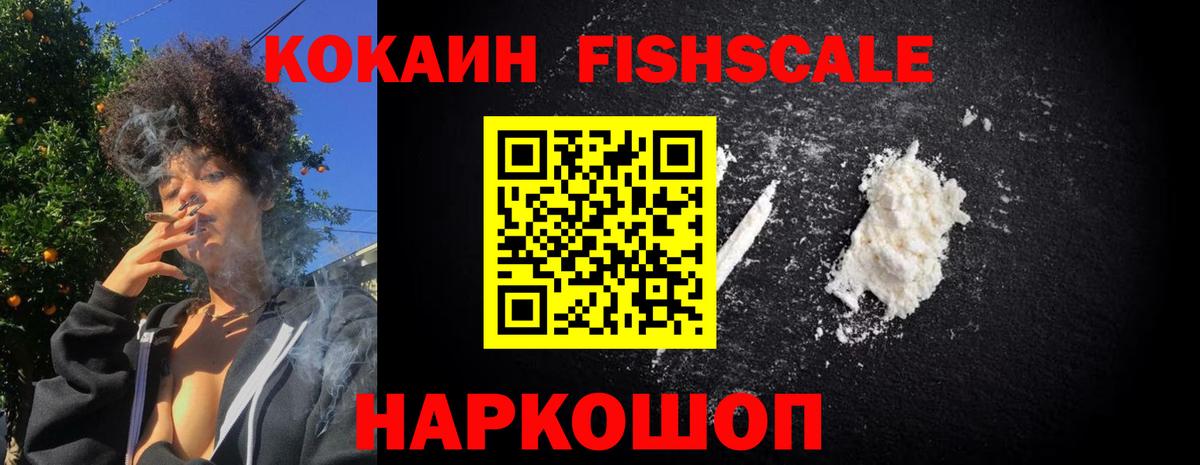 магазин продажи наркотиков  КОКАИН 98%  Cocaine Перу  Вход с VPN  Обнинск 