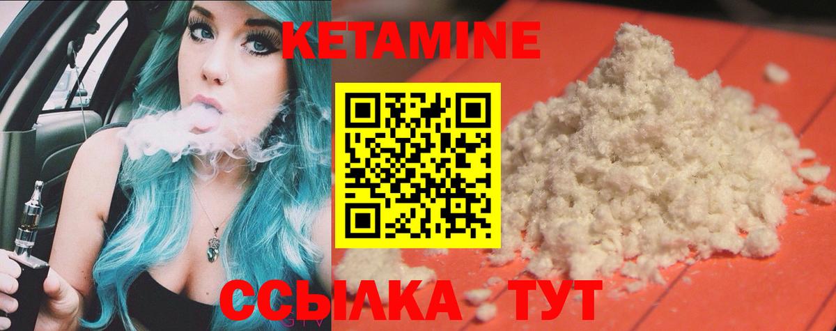 Кетамин ketamine Обнинск