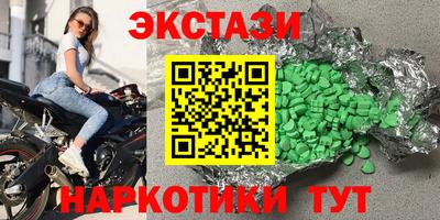 экстази Магнитогорск