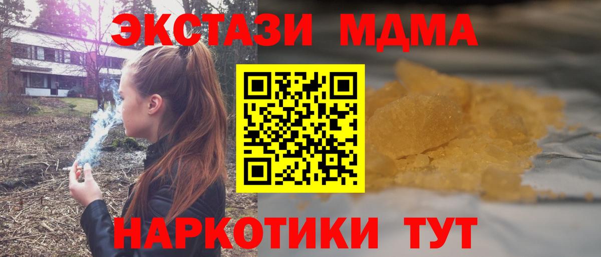 МДМА кристаллы  MDMA молли  Вход с VPN  Обнинск 
