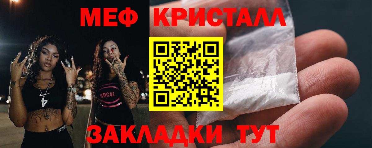 МЕФ mephedrone  Меф  МЕФ VHQ  Мефедрон  блэк спрут вход  Вход с VPN  Обнинск 