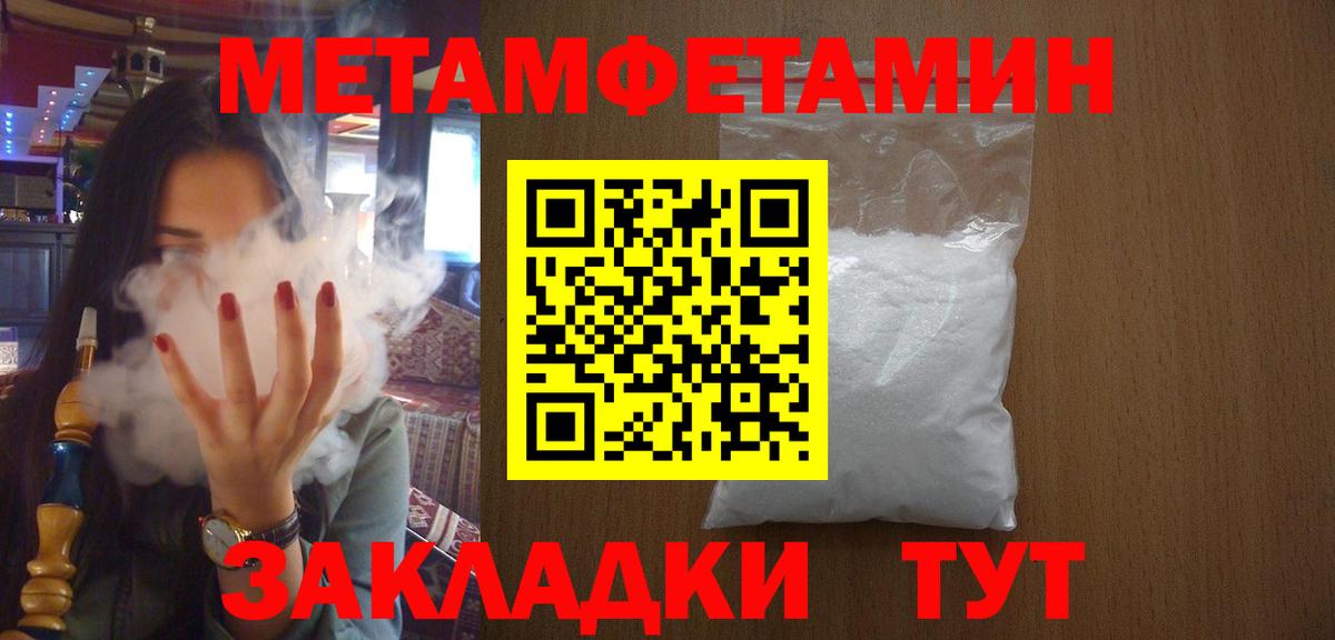 Метамфетамин винт Обнинск