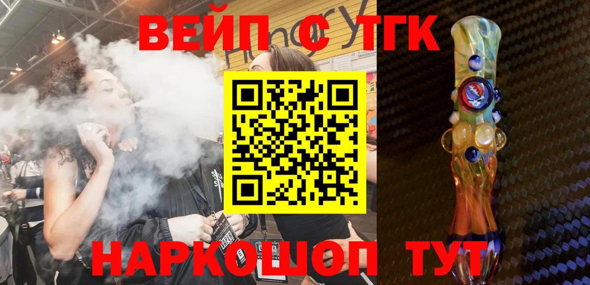 Дистиллят ТГК гашишное масло Обнинск