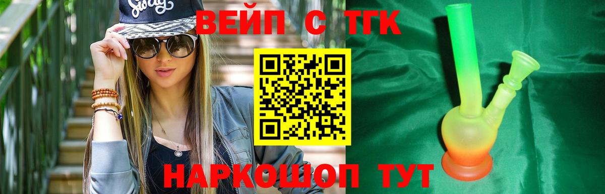 Обнинск  Дистиллят ТГК Wax  Вход с VPN 